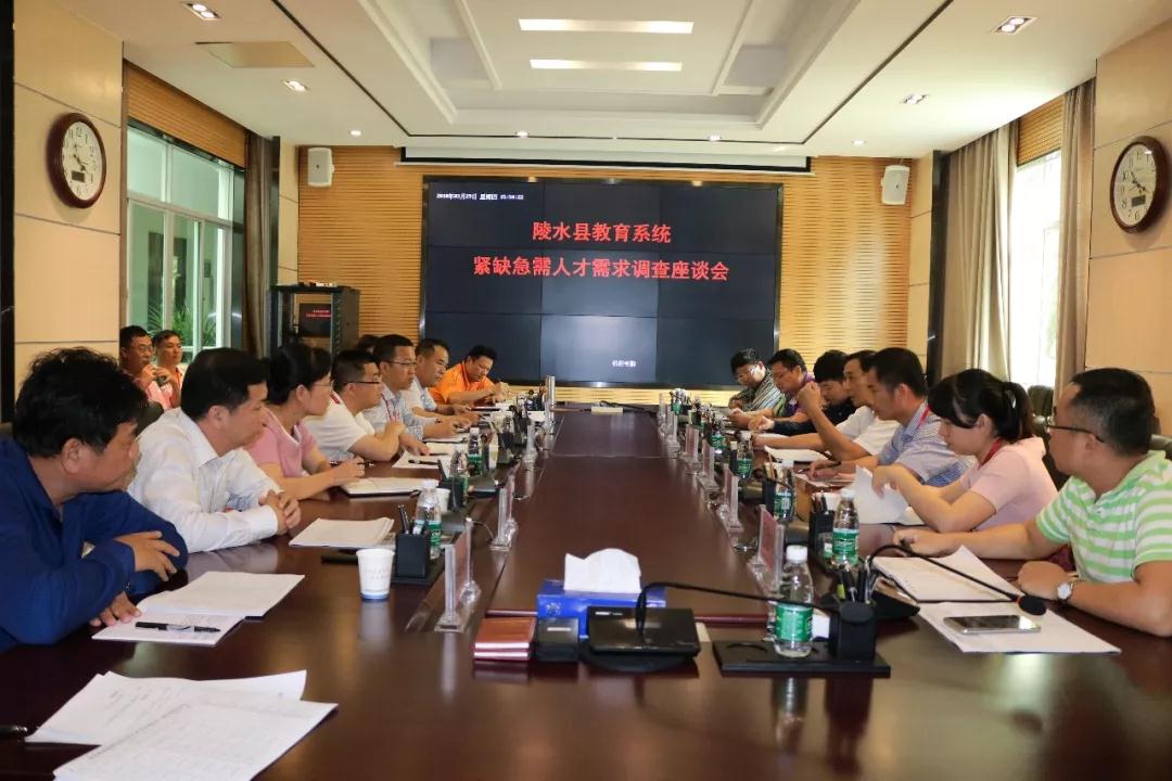 县委常委组织部长杨振斌主持召开陵水县教育系统紧缺急需人才需求调查